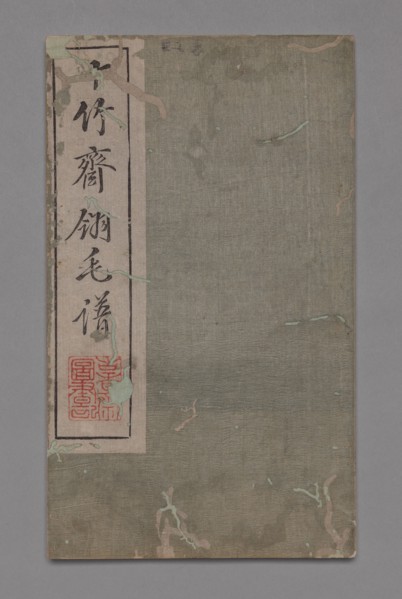 Ten Bamboo Studio Painting and Calligraphy Handbook (Shizhuzhai shuhua pu): Birds, late 17-18th