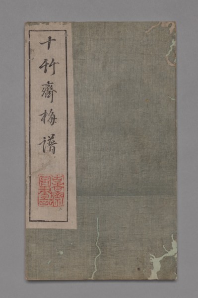 Ten Bamboo Studio Painting and Calligraphy Handbook (Shizhuzhai shuhua pu):  Plum Blossoms, late