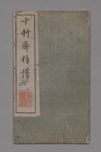 Ten Bamboo Studio Painting and Calligraphy Handbook (Shizhuzhai shuhua pu):  Plum Blossoms, late