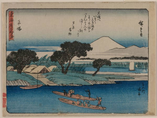 The Fifty-Three Stations of the Tokaido: Hiratsuka, c. 1840. Ando Hiroshige (Japanese, 1797-1858).