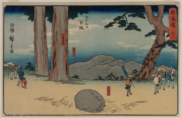 Nissaka: The Night-Weeping Stone at Sayo no Nakayama, from the series The Fifty-Three Stations of