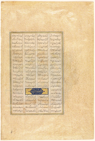 Page from a Shah-nama (Book of Kings) of Firdausi (Persian, about 934-1020), 1520-40. Attributed to