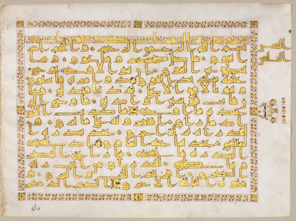 Page from a Koran (verso), 800s. North Africa, Aghlabid or Abbasid. Gold, ink and colors on