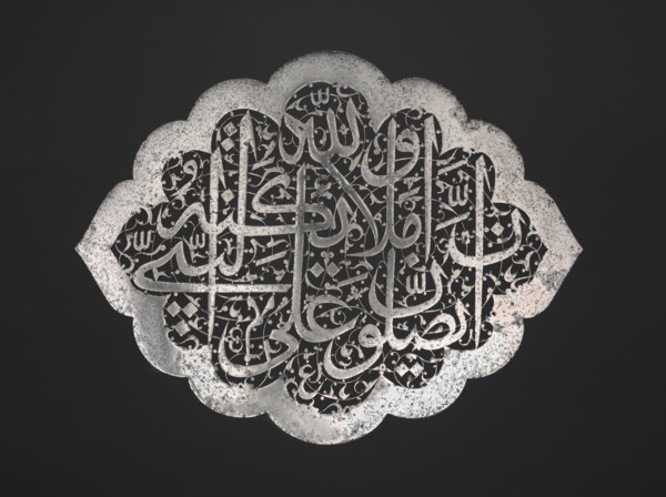 Inscription Plaque, Possibly from a Door, c. 1693. Iran, Safavid Period, 17th Century. Forged