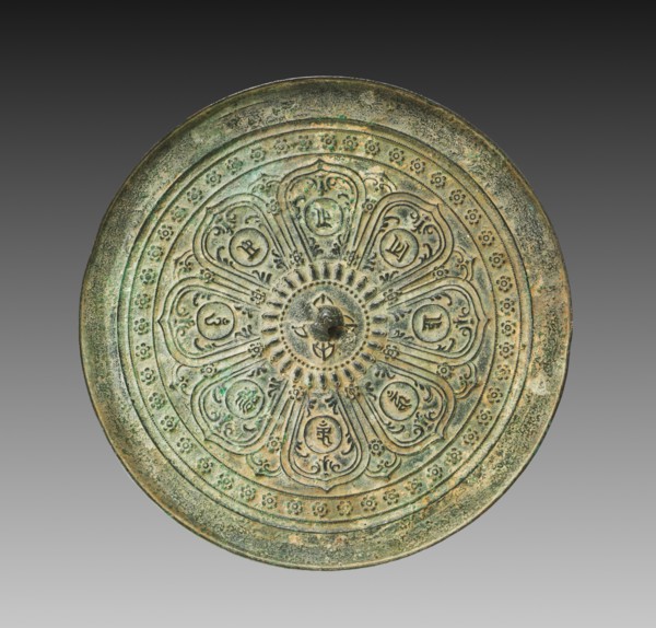 Mirror with Lotus and Mantra, 1271-1368. China, Yuan dynasty (1271-1368). Bronze; diameter: 22.3 cm