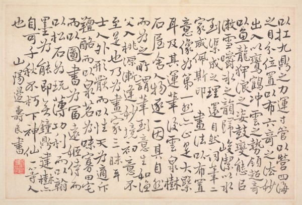 Album of Calligraphy and Paintings, 18th Century. Bian Shoumin (Chinese, 1684-1752). Album leaf;