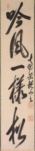 Calligraphy in Semi-Cursive Style (xing-caoshu), 1600s. Yueshan Daozong (Chinese, 1629-1709).