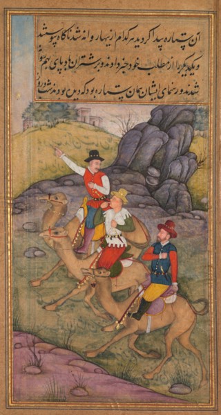 The Magi Follow the Star, from a Mirror of Holiness (Mir’at al-quds) of Father Jerome Xavier,