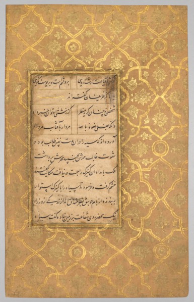 Illuminated Folio (verso) from a Gulistan (Rose Garden) of Sa'di (c. 1213-1291), c. 1525-30. Style