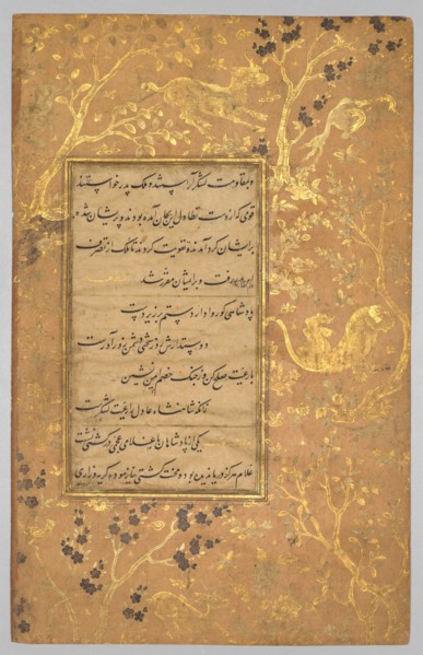 Illuminated Folio (verso) from a Gulistan (Rose Garden) of Sa'di (c. 1213-1291), c. 1525-30. Style