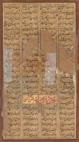 Bijan killing the wild boars of Irman, from a Shah-nama (Book of Kings) of Firdausi (Persian, about