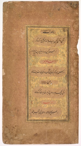 From Dohras (Songs) 40 and 42 from the Kitab-i Nauras (Book of Nine Essences) of Sultan Ibrahim