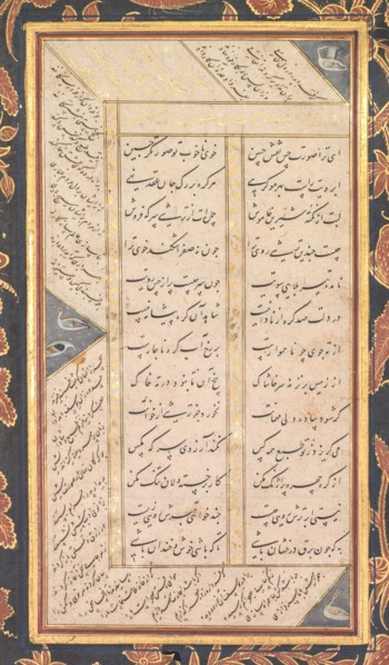 Folio B: Folio from the "Five Treasures" (Panj Ganj) of Jami (recto), 1520-1607. Mushfiq (Indian),