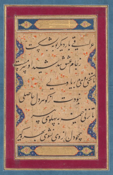 Calligraphy from a ghazal of Fakhr al-Din Iraqi (Persian, 1213–1289) and a verse from the Tuhfat