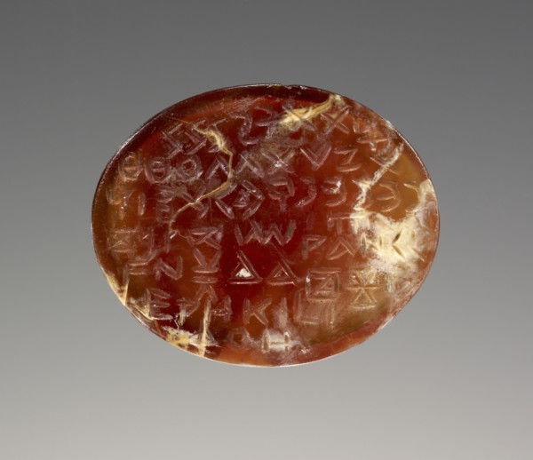 Engraved Gem; Roman Empire; 2nd - 4th century; Carnelian; 1.5 x 1.2 cm, 9,16 x 1,2 in
