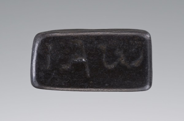 Bulla; Roman Empire; 2nd - 4th century; Indeterminate, probably a composite material; 2 x 1 x 1 cm, 3,4 x 3,8 x 3,8 in