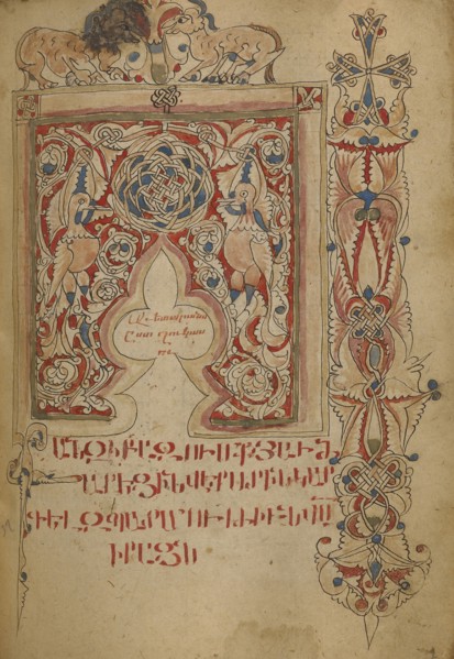 Decorated Incipit Page; Lake Van, Turkey; 1386; Black ink and watercolors on paper bound between wood boards covered with dark