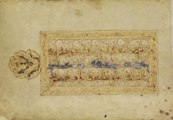 Carpet Page; Possibly Kairouan, Tunisia; 9th century; Pen and ink, gold paint, and tempera colors on parchment; Leaf: 14.4 × 20.