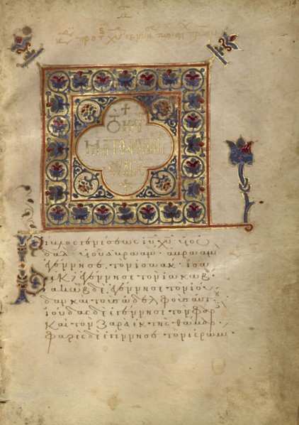 Decorated Text Page; Constantinople, Turkey; late 13th century; Tempera colors, gold leaf, gold ink, and ink on parchment; Leaf