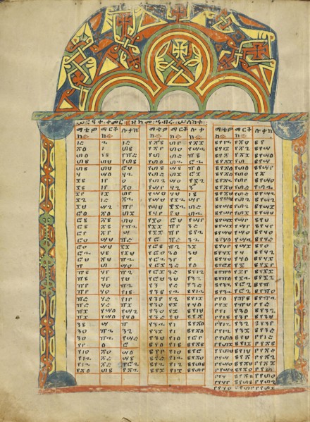 Canon Table Page; Ethiopia; about 1504 - 1505; Tempera on parchment; Leaf: 34.5 x 26.5 cm 13 9,16 x 10 7,16 in