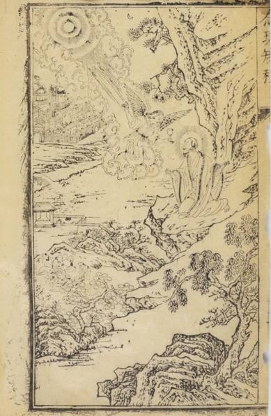 Christ's agony in the garden of Gethsemene, Song nian zhu gui cheng, Rocha, João da, 1868-1921, Woodcut, between 1619 and 1623