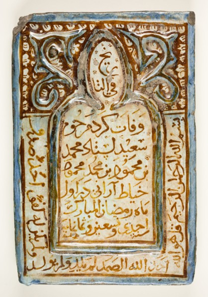 Tomb Stone Tile, Timurid dynasty (ca. 1370–1507), dated 1486 (891 AH), Iran, Kashan, Iran, Fritware