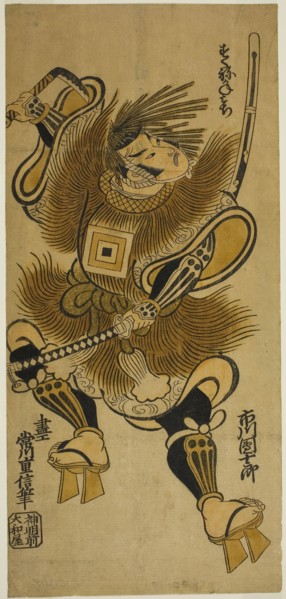 The Actor Ichikawa Danjuro II as Fujiwara no Kanemichi in the play Otomo no Matori, performed at