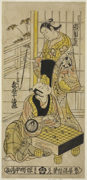 The Actors Kameya Jujiro I as Soga no Juro and Segawa Kikunojo I as Oiso no Tora in the play Hatsu
