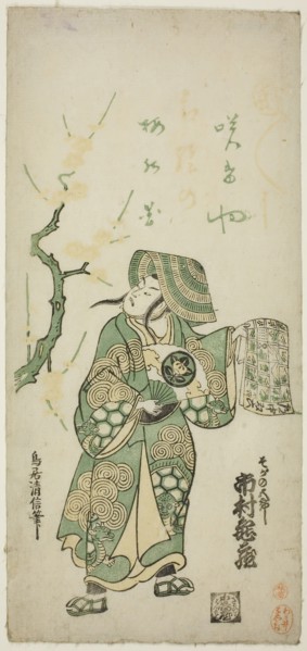 The Actor Ichimura Kamezo I as Soga no Goro in the play Hatsugoyomi Kotobuki Soga, performed at the