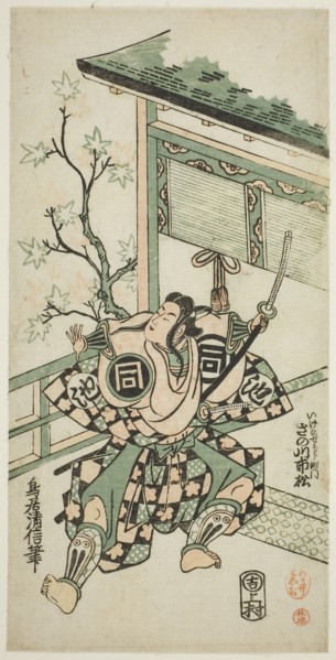 The Actor Sanogawa Ichimatsu I as Ike no Shoji in the play Mangetsu Oguri Yakata, performed at the