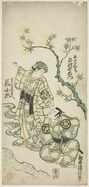 The Actors Ichimura Uzaemon VIII as Taira no Koremochi and Arashi Koroku as Makomo no Mae in the