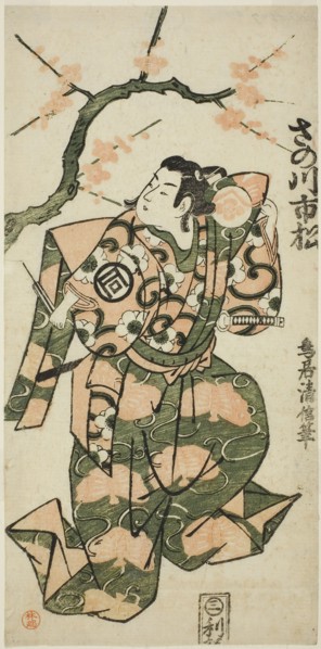 The Actor Sanogawa Ichimatsu I as Soga no Goro in the play Monzukushi Nagoya Soga, performed at the