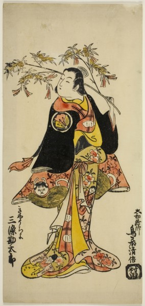 The Actor Sanjo Kantaro II as a madwoman in the play Kabuto Goban Tadanobu, performed at the