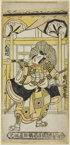 The Actor Ichikawa Ebizo II as Shinozuka Goro in the play Funayosooi Mitsugi Taiheiki, performed at