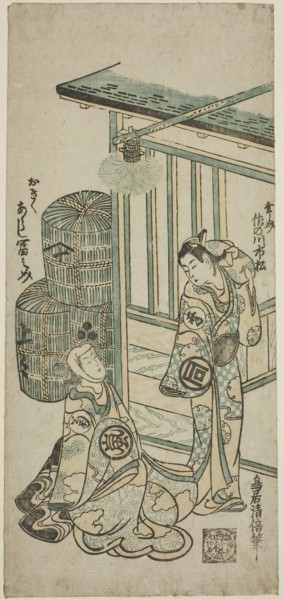The Actors Sanogawa Ichimatsu I as Kosoke and Arashi Tominosuke I as Okiku, mid–18th century, Torii
