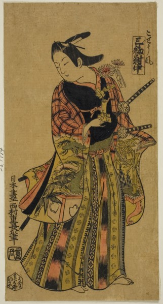 In the Style of a Page (Kosho fu), Center Sheet of Triptych (Sanpukutsui chu), c. 1730, Nishimura