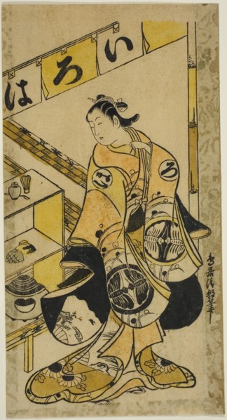 The Actor Yamamura Ichitaro as Oichi in the play Totsusaka-no-jo Tsuru no Sugomori, performed at
