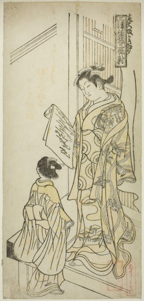 Courtesans Drawn in Osaka Style (Osaka kakiwake), from Courtesans of the Three Capitals, A Set of
