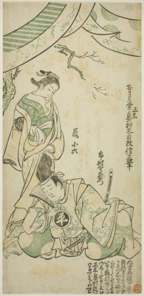 The Actors Ichimura Uzaemon VIII as Taira no Koremochi and Arashi Koroku I as Makomo no Mae in