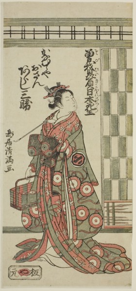 The Actor Arashi Sankatsu as Kanamuraya Osan in the play Soga Hiiki Nihon Sakura, performed at the