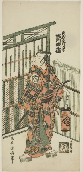 The Actor Ichikawa Masuzo I as Soga no Goro in the play Tokitsukaze Irifune Soga, performed at the