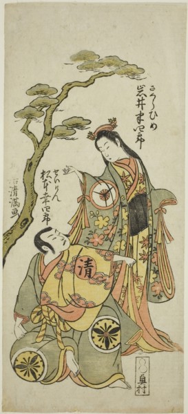 The Actors Iwai Hanshiro IV as Sakura Hime and Matsumoto Koshiro IV as Priest Seigen in the play
