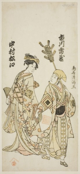 The Actors Ichikawa Raizo I as a peddler of tea whisks and Nakamura Matsue I as Yuya Gozen in the