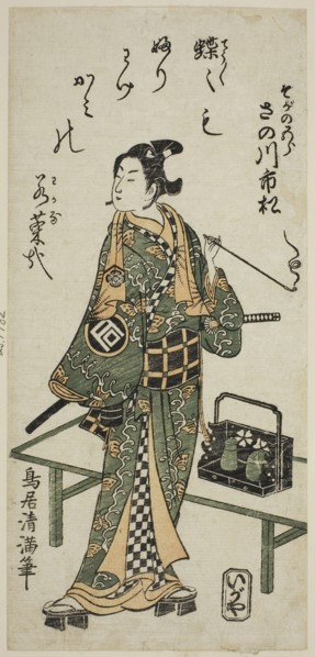The Actor Sanogawa Ichimatsu I as Soga no Goro in the play Hatachiyama Horai Soga, performed at the
