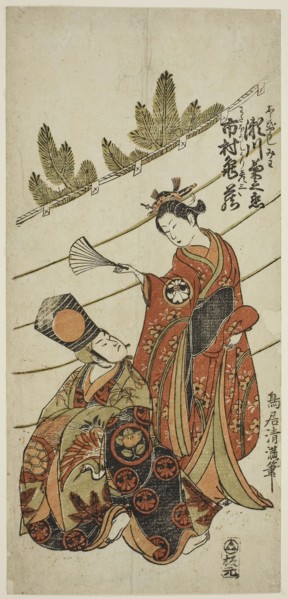 The Actors Segawa Kikunojo II as Miwa and Ichimura Kamezo I as Hikoso in the play Ume Momiji Date
