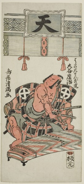 The Actor Otani Hiroji III as Hata no Daizen Taketora in the play Kisoeuta Sakae Komachi, performed