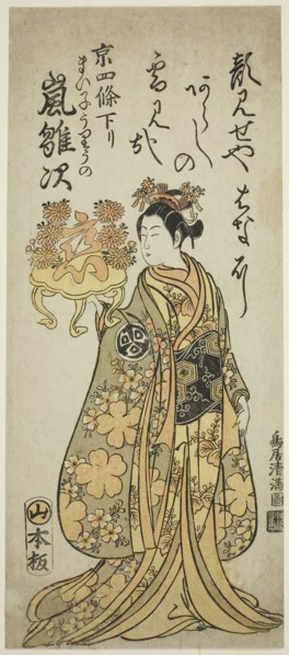 The Actor Arashi Hinaji as the maiko Uriuno in the play Ume ya Suisen Izu no Irifune, performed at