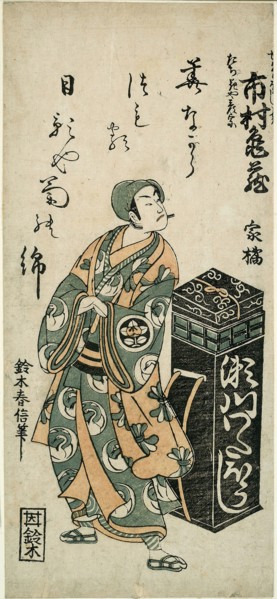 The Actor Ichimura Kamezo I as Tachibanaya Hikoso in the play Ume Momiji Date no Okido, performed