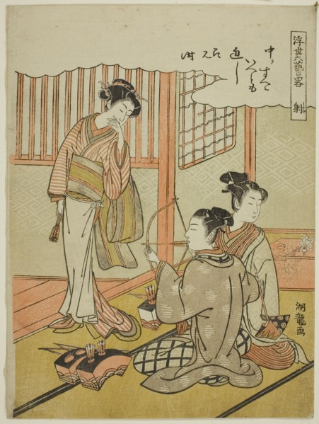 Archery (Sha), from the series Informal Versions of the Six Accomplishments in the Floating World