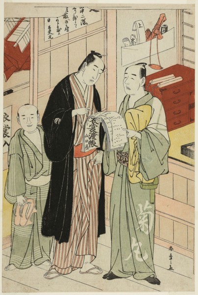 The Actor Onoe Matsusuke I in the Wardrobe Room of a Theater, c. 1780/83, Katsukawa Shunsho ?? ??,